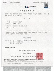 신용평가등급확인서(건설공제조합)